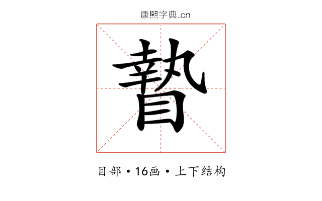 𥊍