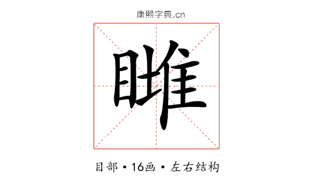 𥊖