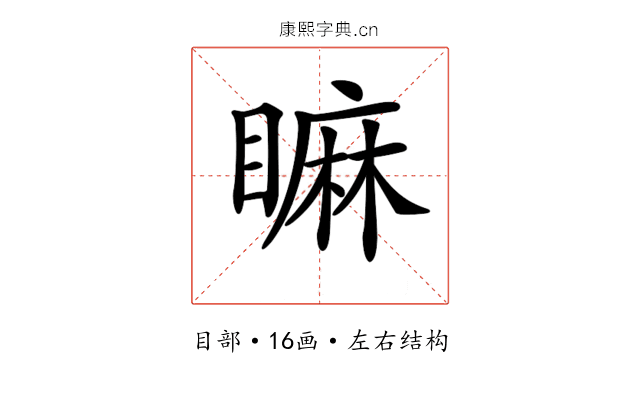 𥊚