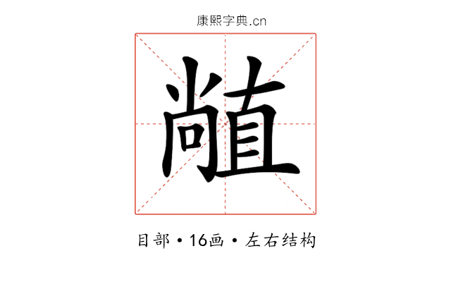 𥊣