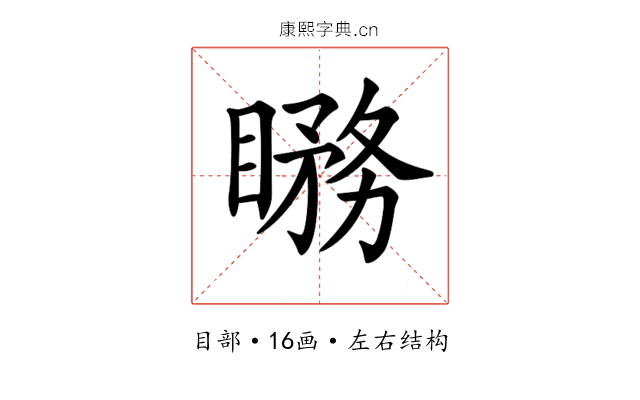𥊦