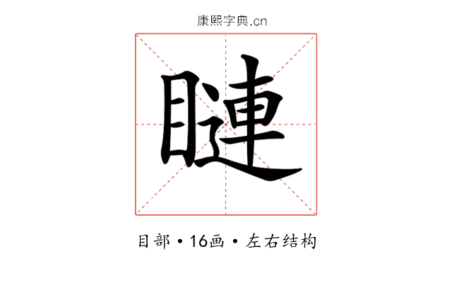 𥊩