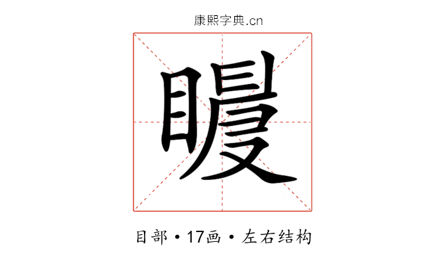 𥋀