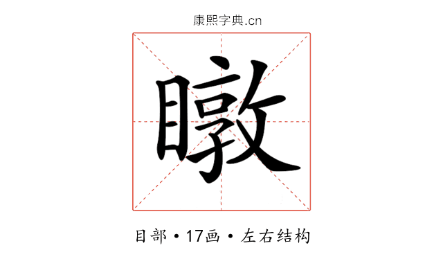𥋆