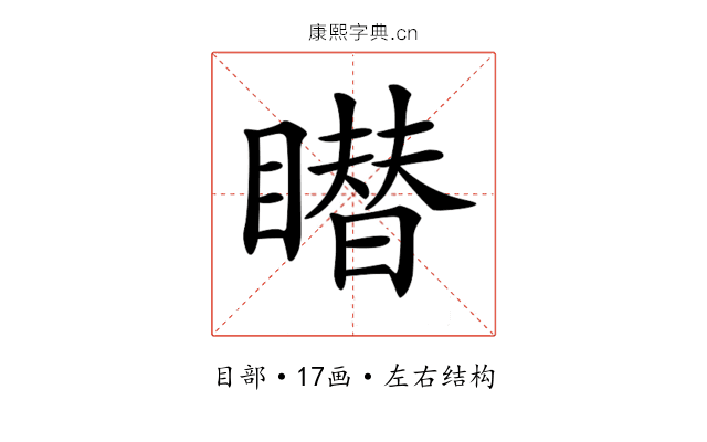 𥋋