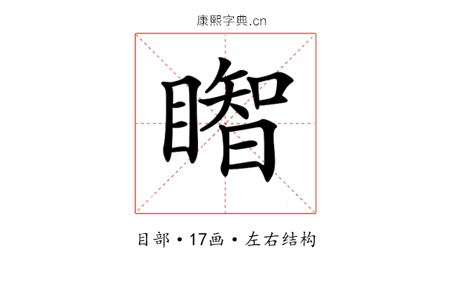 𥋒