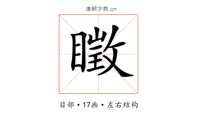 𥋔
