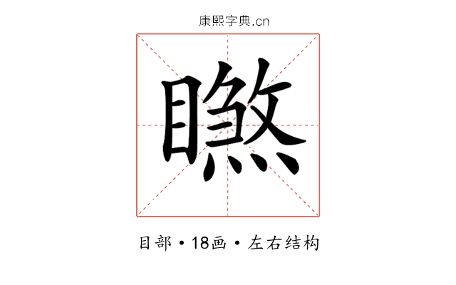 𥋧