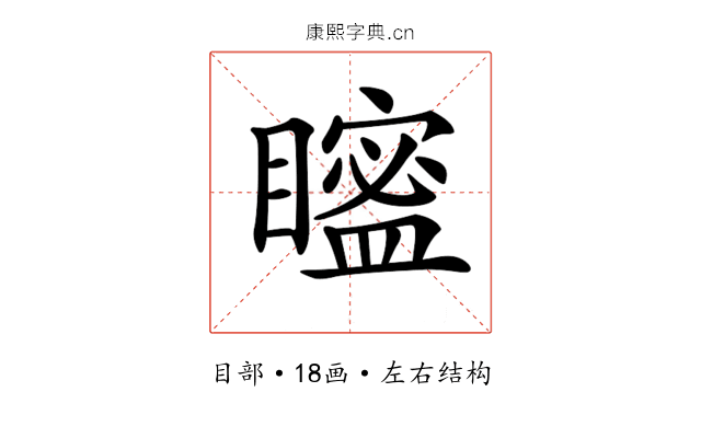 𥋱