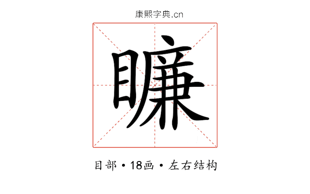 𥋲