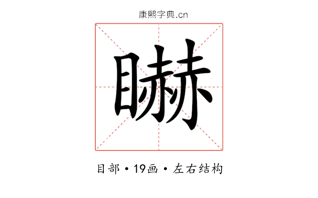 𥋿 𥋿