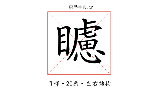 𥌠