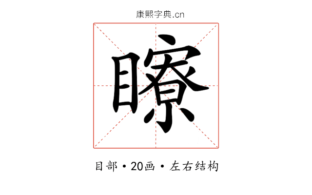 𥌢