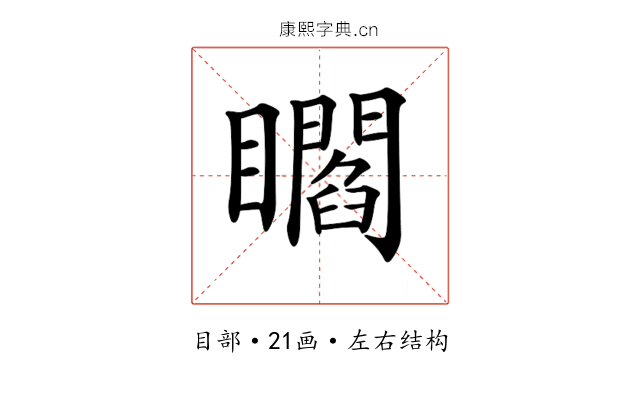 𥌸