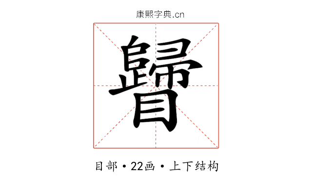 𥍁