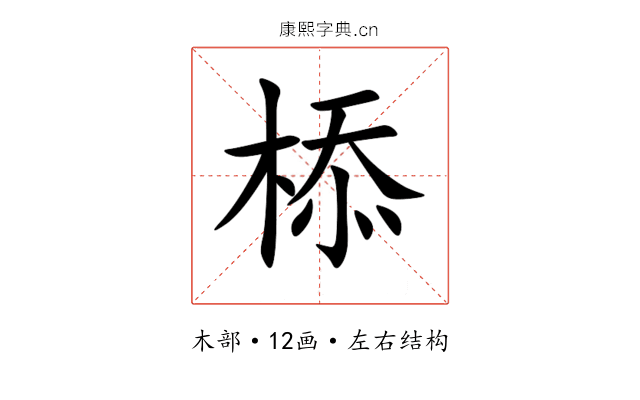 㮇 㮇