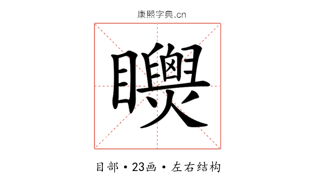 𥍌