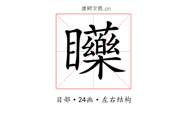 𥍐