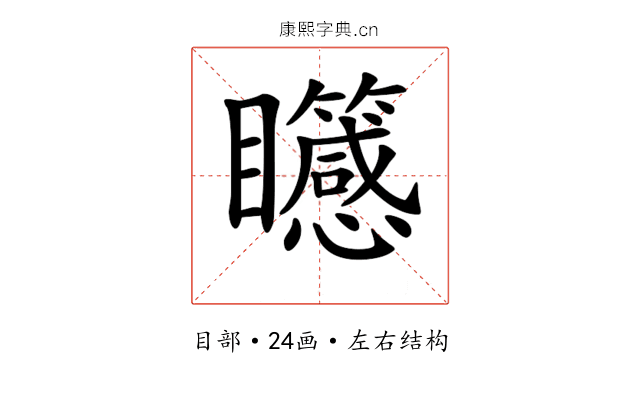 𥍒