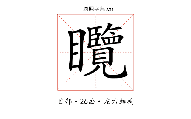 𥍖