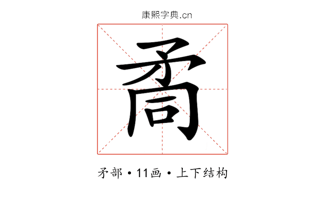 𥍩