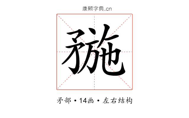 𥍸
