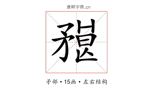 𥎇