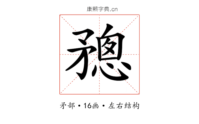 𥎋