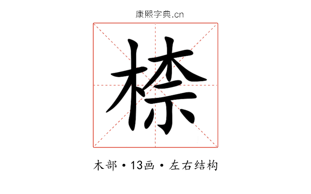 㮏 㮏