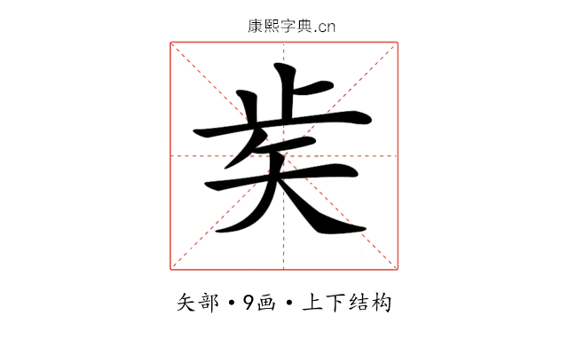 𥎩 𥎩