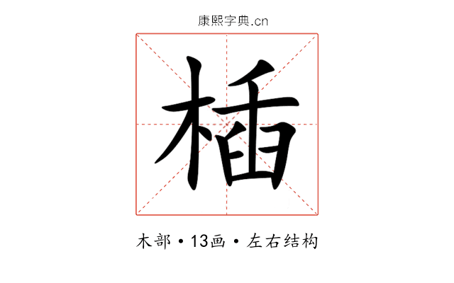 㮑 㮑