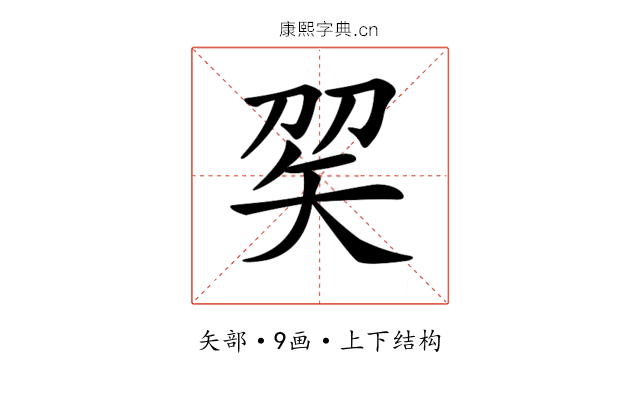 𥎫
