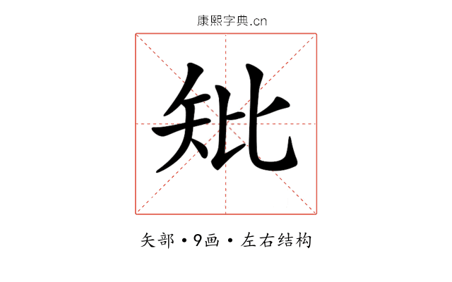 𥎬