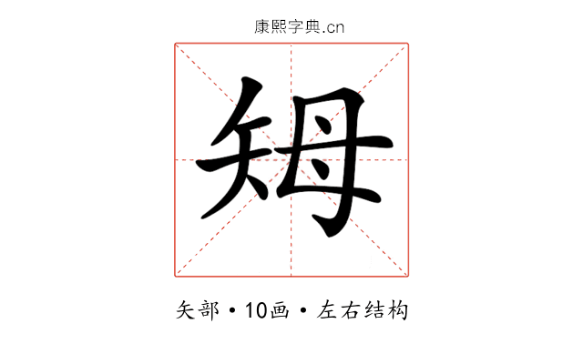 𥎳