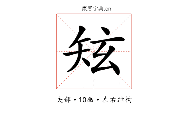 𥎸