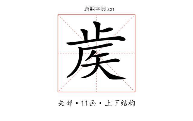 𥎼