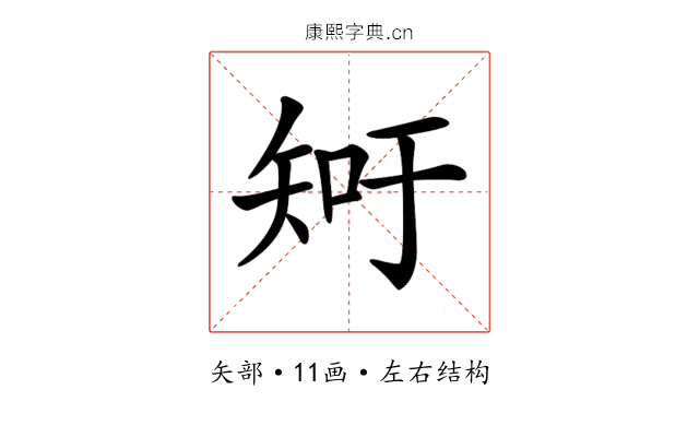 𥎿