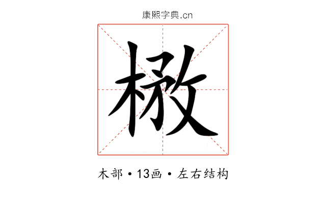 㮘 㮘