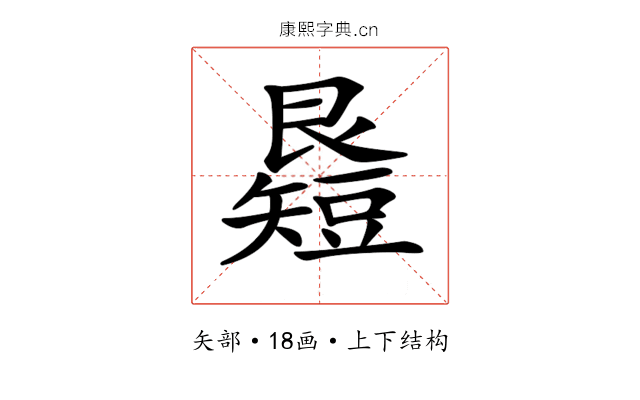 𥐉