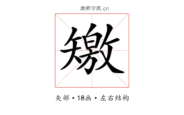 𥐊