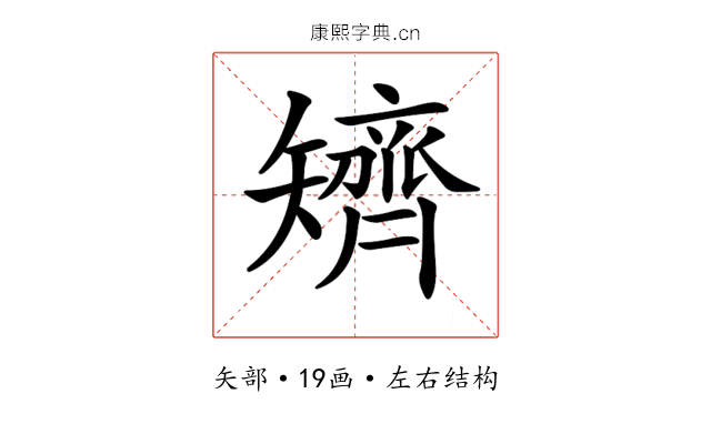 𥐌