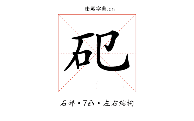𥐗