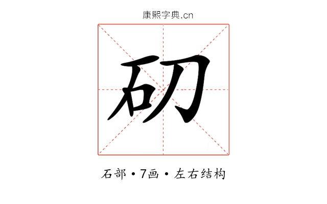 𥐛