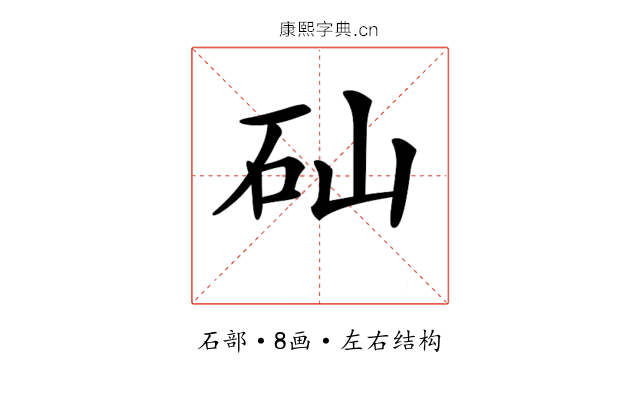 𥐢