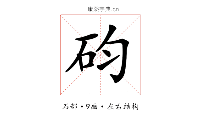 𥐩