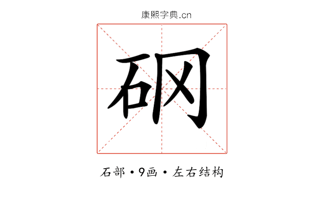 𥐻