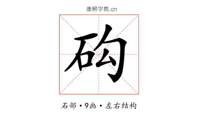 𥐾