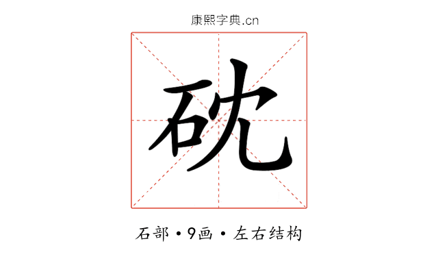 𥑀 𥑀