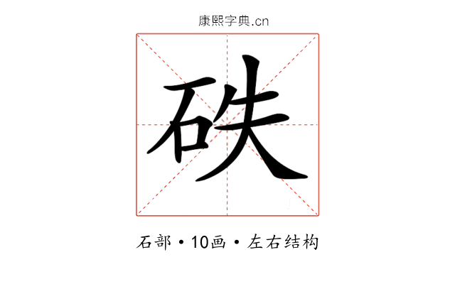 𥑇