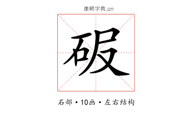 𥑊